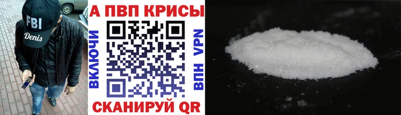 Alpha PVP мука  MEGA ССЫЛКА  Белый 