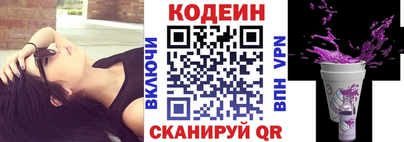 Codein Purple Drank  Белый 