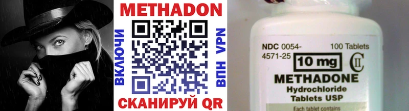 Метадон кристалл  где найти   Белый 